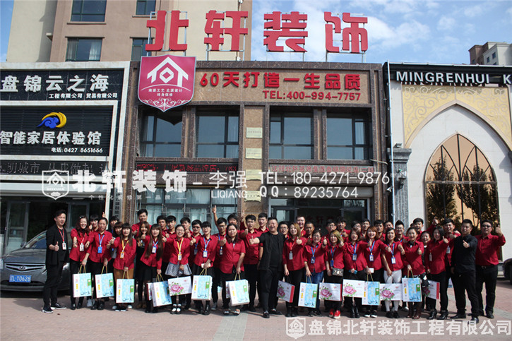 艹女人的b视频北轩装饰红旗旗舰店